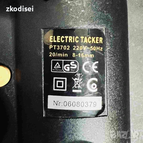 Електрически такер ELECTRIC TACKER PT3702, снимка 2 - Други инструменти - 55276997