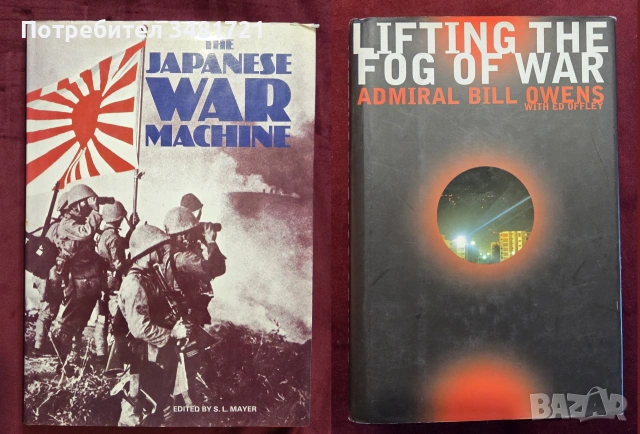 Военна история, армии, анализи - 24 книги, снимка 11 - История, политика и общество - 55179602