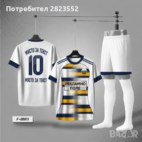 Футболни екипи по поръчка за твоя отбор!, снимка 4 - Спортни екипи - 54979167