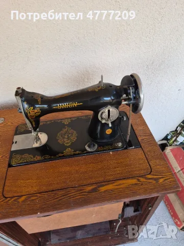 Шевна машина запазена
