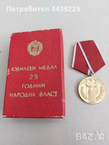 Медал