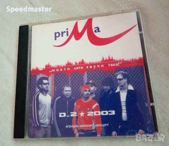 D2 - 2003 / оригинално CD