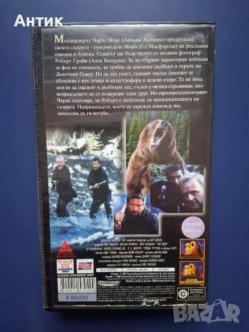 Видеокасета VHS Острието, снимка 3 - Други жанрове - 54369130