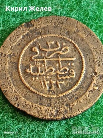 Сребърна монета 5 куруша 1223/03г. Османска Империя Султан Махмуд втори Константинопол 47704, снимка 6 - Нумизматика и бонистика - 53958036