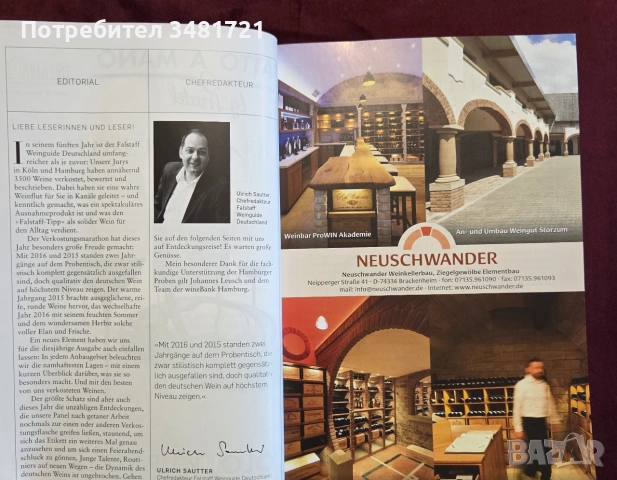 Справочник - вината на Германия 2018 / Falstaff Wein Guide Deutschland 2018, снимка 3 - Кулинария - 55064975