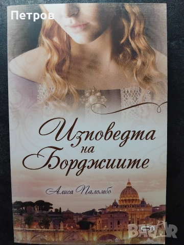 Правилата на играта - Как да печелим жените, Робърт Глоувър, снимка 16 - Психология и личностно развитие - 55145887