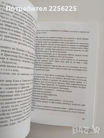 Към Пловдивския панаир, снимка 3 - Художествена литература - 54659804