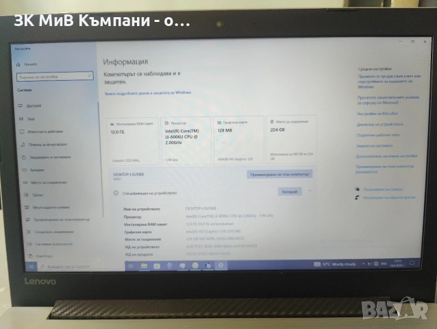 Лаптоп Lenovo i5u1sk8, снимка 4 - Лаптопи за работа - 54956751