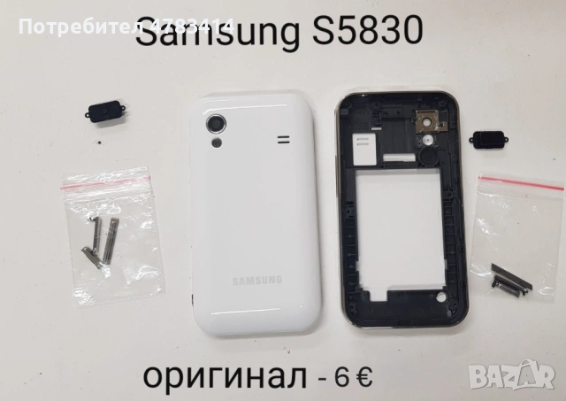 Панели за Samsung X530,E350,E770,X450,C130,D520,E2550,D780,F250,D820,S3500,V200,S300,X460,E950,D900, снимка 16 - Резервни части за телефони - 54594451