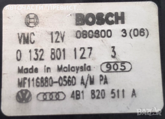 Моторче Клапа Парно Ауди А6 Ц5 Audi A6 C5 OEM 0132801127, снимка 2 - Части - 54221301