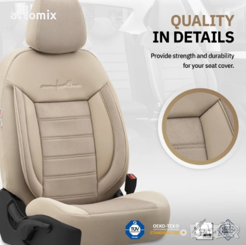 Луксозна тапицерия OTOM текстил с еко кожа COMFORT LINE Design – Бежова с бежов шев, снимка 6 - Аксесоари и консумативи - 54363376