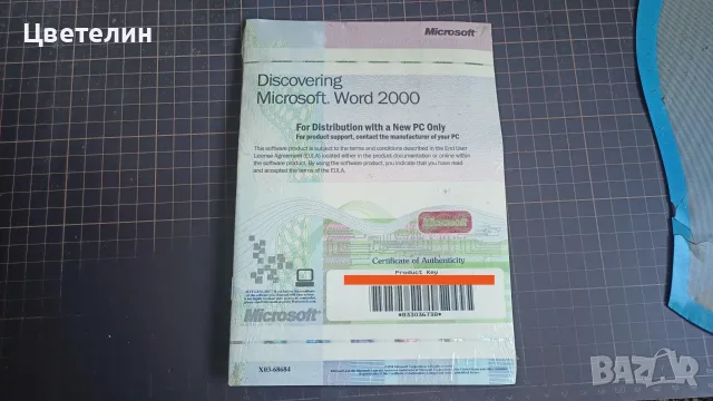 Неразопакован Microsoft Word 2000, снимка 2 - Друга електроника - 55529000