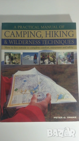 Книга за оцеляване в природата - A Practical Manual of Camping, Hiking and Wilderness Techniques