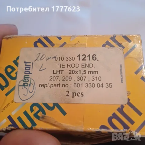 Накрайник Мерцедес М20х1.5, снимка 2 - Части - 55336870