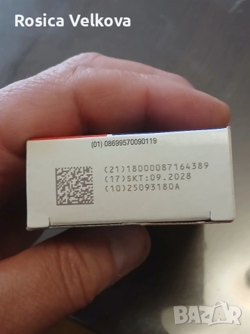 Лекове , снимка 7 - Други - 54049294