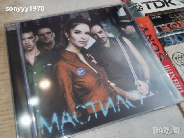 МАСТИЛО ЦД 0704261739H2E6R, снимка 7 - CD дискове - 54125530