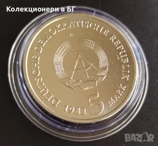 5 МАРКИ 1982 ГОДИНА - ГДР, снимка 5 - Нумизматика и бонистика - 55577127