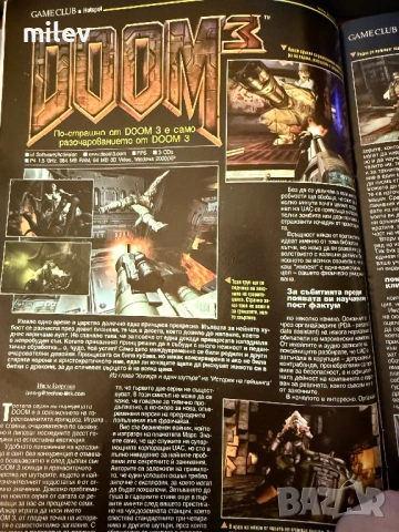 Списание PC Club септември 2004 - GTA: San Andreas, Doom 3, Catwoman, снимка 4 - Художествена литература - 54750923