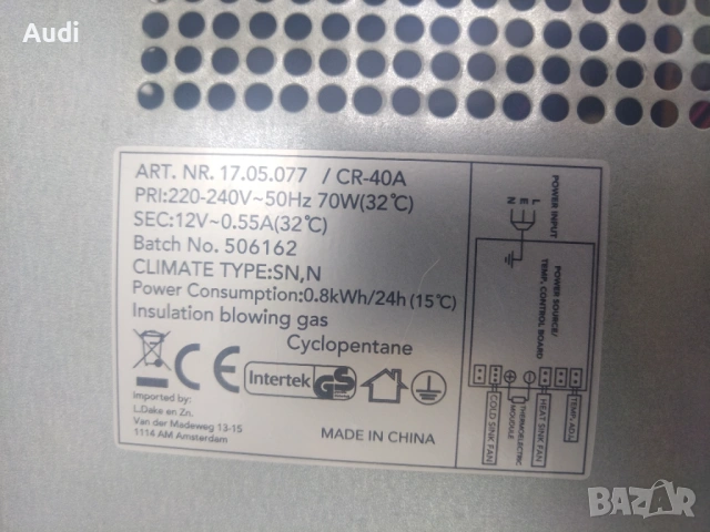 Мини бар / мини хладилник/ пиелте   CLIMATE CR-40A Обем: 40 литра Вътрешни лед осветление  Охлажда х, снимка 5 - Хладилници - 54154658