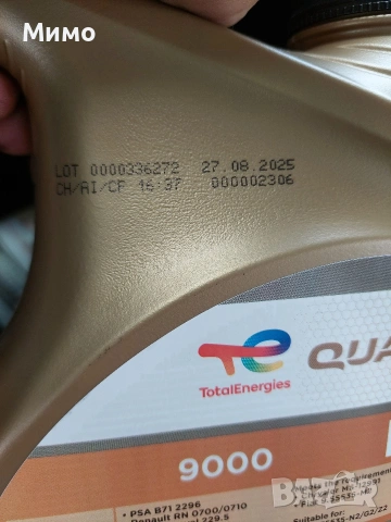 Чисто ново двигателно масло Total Quartz 9000 5W-40 4л – Неразпечатано, снимка 3 - Аксесоари и консумативи - 55157657