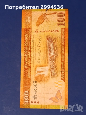 Банкноти от различни държави , снимка 4 - Нумизматика и бонистика - 54136531