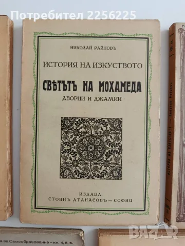 История на изкуството ( 7 книги), снимка 13 - Специализирана литература - 55689524