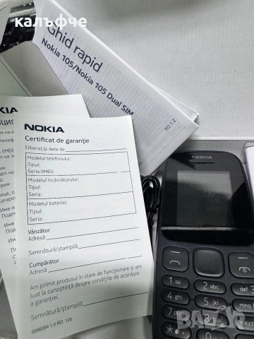 Мобилен телефон Nokia 105, снимка 4 - Nokia - 55171028