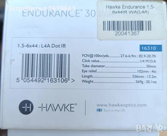 Оптика за гонка Hawke, снимка 3 - Оборудване и аксесоари за оръжия - 55511310