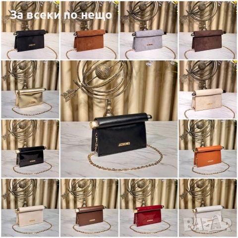 Jacquemus Дамска Чанта - Различни Цветове Код SK1855