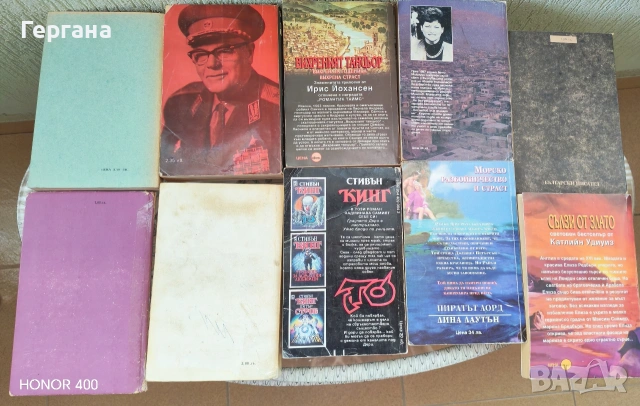 Стари книги - цена след всяко заглавие, снимка 3 - Художествена литература - 54580668