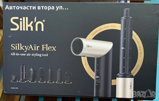 Silk’n - сешоар SILKYAIR FLEX 230V черен/златист