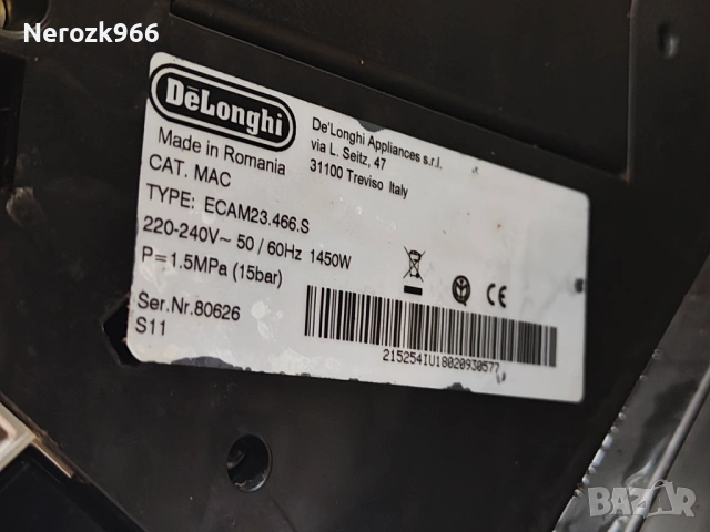 Кафемашина DeLonghi ECAM 23.466.S, снимка 5 - Кафемашини - 52156577
