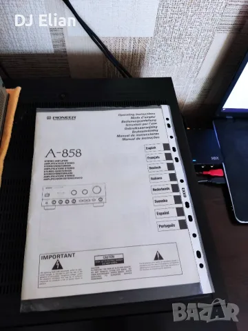 Pioneer A 858 усилвател - КНИЖКА