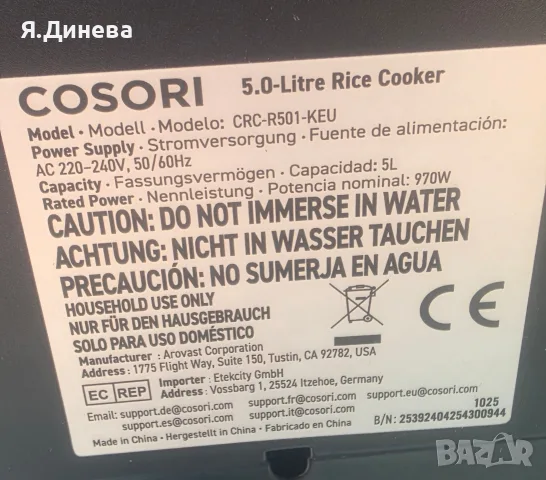Мултикукър Cosori 17 функций, снимка 10 - Мултикукъри - 55299070