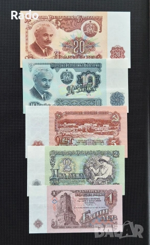 Лот от Непрегъвани Банкноти 5 броя Оригинал (UNC) 1974година ., снимка 2 - Нумизматика и бонистика - 52897906