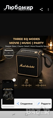 Преносим Bluetooth високоговорител MG II, 40W дълбок бас с DSP звук, RGB светлини, , снимка 6 - Bluetooth тонколони - 54714727