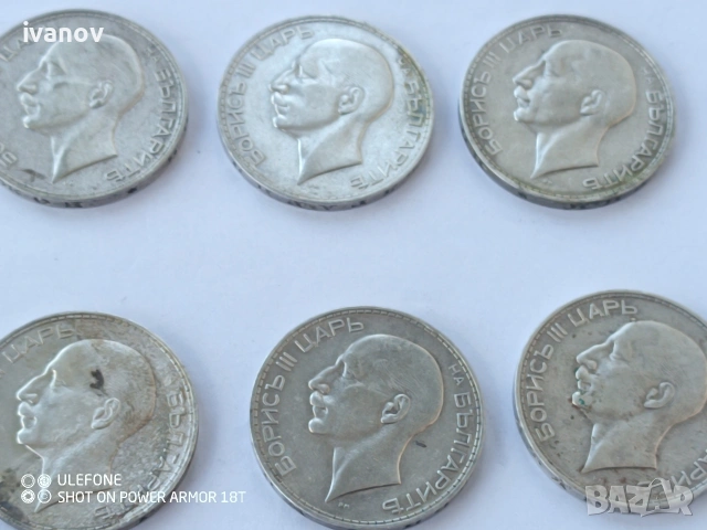 Лот Сребърни монети - Цар Борис III, снимка 11 - Нумизматика и бонистика - 54238860