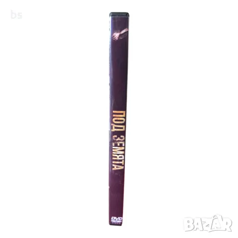 Под земята DVD -R с бг субс , снимка 3 - DVD филми - 55364481