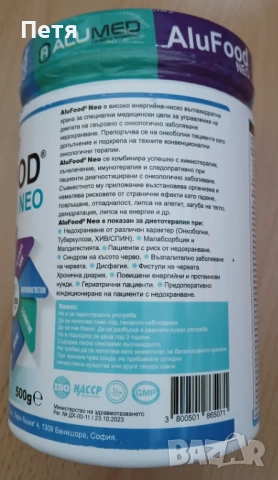 ALUFOODneo, снимка 8 - Други - 54591183