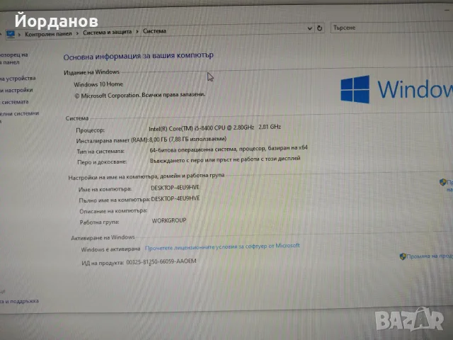 Acer Aspire Core i5-8400 /8gb.ram./240gb.ssd/500gb.hdd, снимка 6 - Работни компютри - 55683013