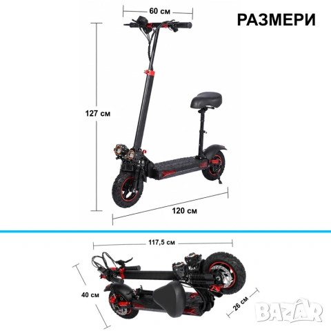 Електрически скутер, тротинетка със седалка 1200W 18AH, 55 км/ч, снимка 10 - Мотоциклети и мототехника - 51943122