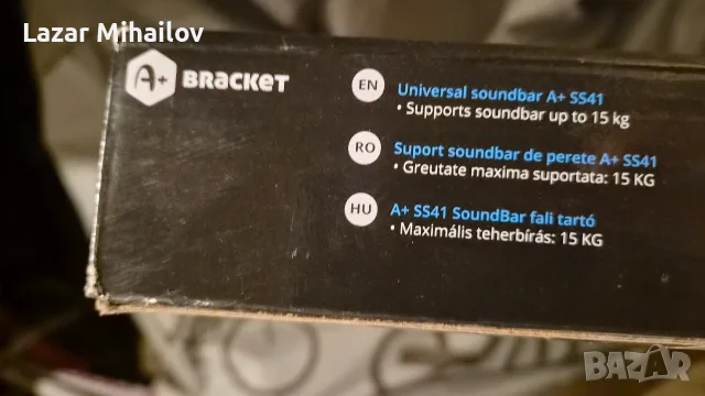 Стойка за ТВ + стойка за Саундбар, снимка 3 - Стойки, 3D очила, аксесоари - 55415884