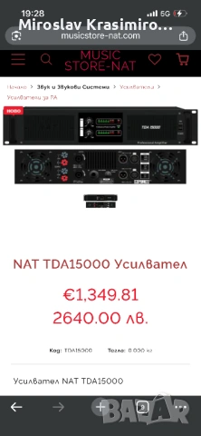 NAT TDA 15000, снимка 3 - Ресийвъри, усилватели, смесителни пултове - 51853073
