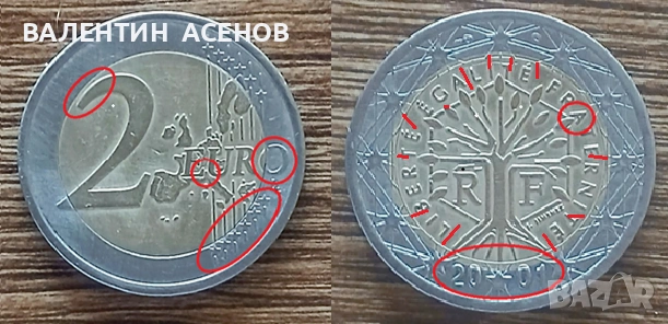 Монети с грешки, юбилейни и колекционерски, снимка 10 - Нумизматика и бонистика - 54398541