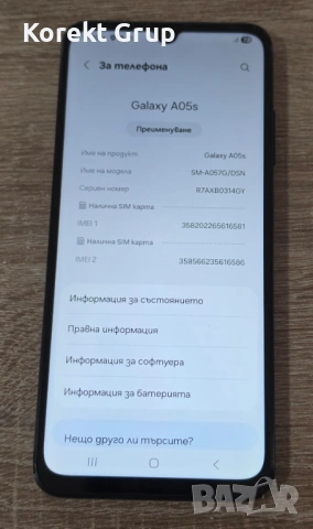 Samsung A05S 64gb, снимка 5 - Samsung - 54922266