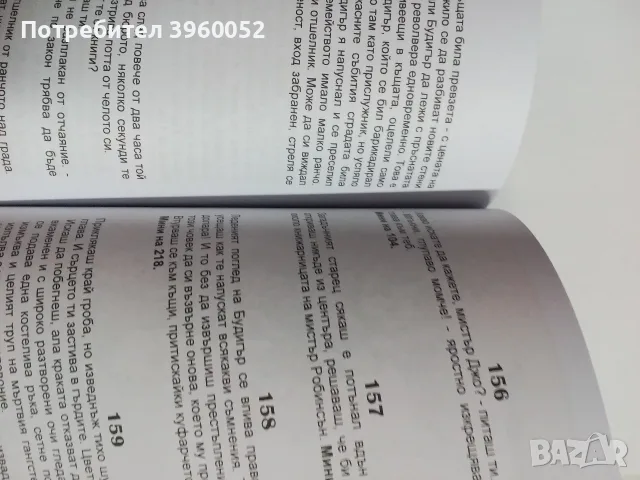 Редки книги-игри, снимка 6 - Детски книжки - 55418712