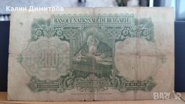 200 лева 1929 година, снимка 4 - Нумизматика и бонистика - 54109393