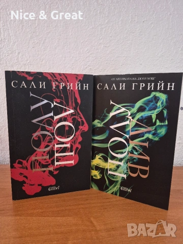 Унищожителят на меча и други , снимка 18 - Художествена литература - 50530266