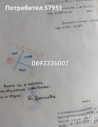 Парцел с. Горска поляна, снимка 2 - Парцели - 54523303