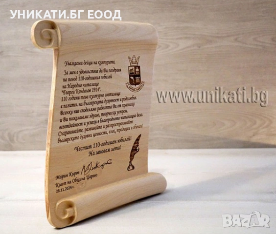 Персонален подарък за класна, снимка 14 - Други - 54547520
